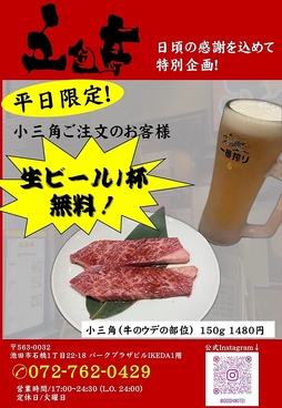 五色亭 石橋店のおすすめ料理1