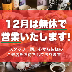 助六酒場 青物横丁のおすすめポイント1