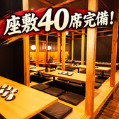 焼鳥ぎんじ 四条大宮店の雰囲気3