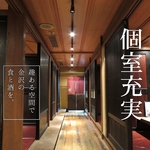 2階は格子で仕切った個室が豊富。周りを気にせずゆっくりお食事をお楽しみください。