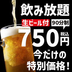よだれ屋 仙台国分町店のおすすめ料理1