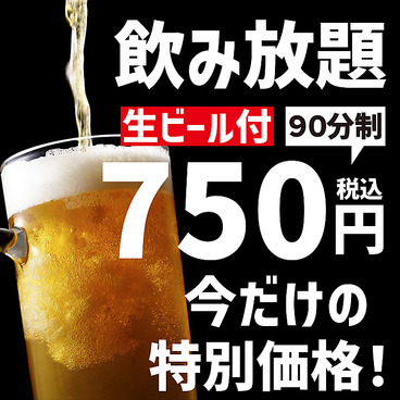 よだれ屋 名古屋駅前店のおすすめ料理1