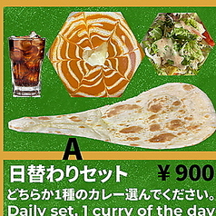 お得な日替わりセット