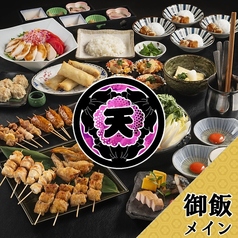 焼鳥一粒万倍豊洲駅前店のコース写真