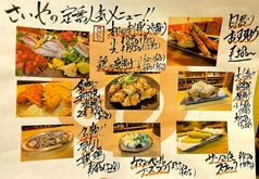 毎日変わるおすすめメニュー