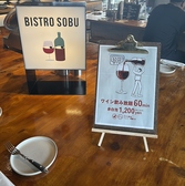 BISTRO SOBU ビストロ ソブ ガレーラ立川のおすすめ料理3