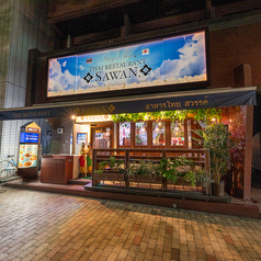 銀座 SAWAN サワンの外観1
