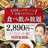 Italian Kitchen VANSAN 福島鎌田店のおすすめポイント1