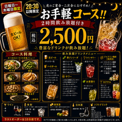 居酒屋 ありがとう 藤沢のコース写真