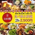 梅田横丁 梅田東通り店のおすすめ料理1