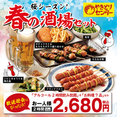 やきとりセンター 関内店のおすすめ料理2