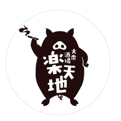 大衆酒場　楽天地の雰囲気1