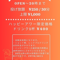 Darts & Sports Bar Clan ダーツ&スポーツバークラン 金山店のコース写真