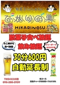 駄菓子Cafe&Bar ひかりの巣