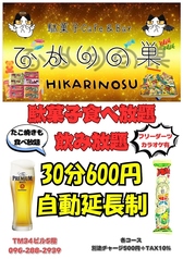 駄菓子Cafe&Bar ひかりの巣の写真