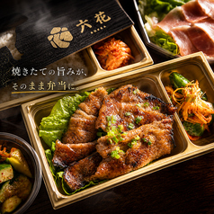 焼肉 精肉直売所 六花 長岡店のおすすめ料理2