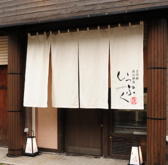 2代目炭火焼鳥いっぷくの詳細
