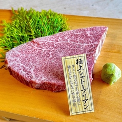 峯村牛極上フィレステーキ/峯村牛シャトーブリアン