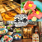 クリックするとおでんとまぐろと燻製酒場 木ッ香の詳細ページへ おでんとまぐろと燻製酒場 木ッ香の写真