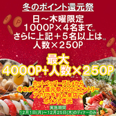 喰海 くうかい 刈谷駅前店の写真