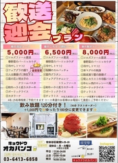 【2時間飲み放題付き】春の満足コース◆フォアグラ握りや唐揚げなど全8品のお得なプランです♪の写真