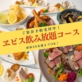 YEBISU BAR ヱビスバー エキシティ広島店のおすすめ料理1