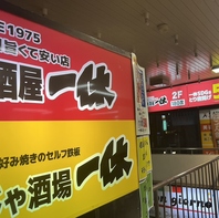 《国分寺の2軒目にも》気軽な"一杯"にぴったりの居酒屋