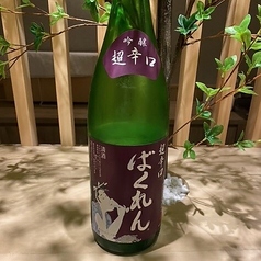 くどき上手ばくれん 超辛口吟醸 (山形県)