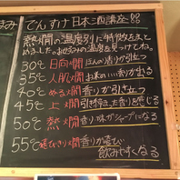 でんすけ商店日本酒講座！