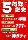 焼肉ホルモン 肉匠 かど家 アポロ店