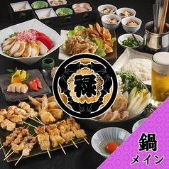 焼鳥一粒万倍豊洲駅前店のコース写真