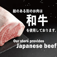 ◆黒毛和牛／Japanese Wagyu Beef◆