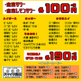 【毎日開催！】☆毎日16～19時開催中！新ハッピーアワー☆金宮酎ハイ＆レモン酎ハイ100円！その他190円！ハイボールもサワーもほとんどのドリンクが100円～190円で楽しめる♪【本厚木/飲み放題/居酒屋/焼き鳥/食べ放題/宴会】