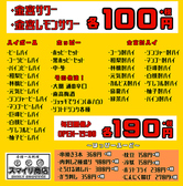 【毎日開催！】☆毎日16～19時開催中！新ハッピーアワー☆金宮酎ハイ＆レモン酎ハイ100円！その他190円！ハイボールもサワーもほとんどのドリンクが100円～190円で楽しめる♪【本厚木/飲み放題/居酒屋/焼き鳥/食べ放題/宴会】