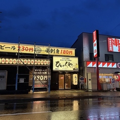 ひゃくや 手稲駅前店の外観3