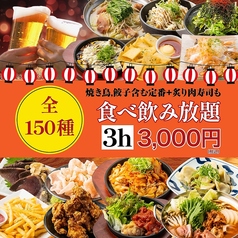 梅田横丁 梅田東通り店のおすすめ料理2
