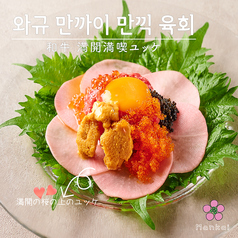 食べ飲み放題[韓国料理x焼肉]和牛　牛タン専門満開　池袋店の写真2