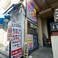 てっぺん酒場 アホウどり 京大前店の画像