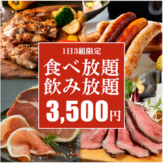 チーズダイニング アモーレ 新宿駅前店の特集写真