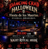 DANCING CRAB ダンシングクラブ グランフロント大阪店の雰囲気3