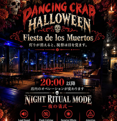 DANCING CRAB ダンシングクラブ グランフロント大阪店の雰囲気3