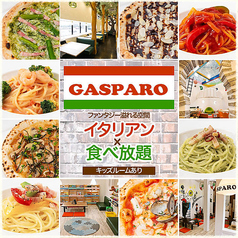 ガスパロ FAMILY ITALIAN GASPAROのおすすめ料理1