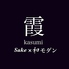 和食 洋食 霞 kasumiのロゴ