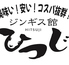 焼肉ジンギスカン ひつじ 藤沢店のロゴ