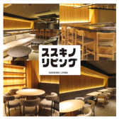 ススキノリビングの写真