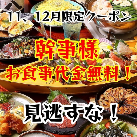 九州料理・市場直送海鮮が楽しめる居酒屋