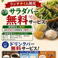 すし土風炉 町田西口店のおすすめランチ1