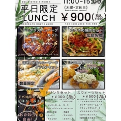 【平日限定ランチセット】990円（税込み）