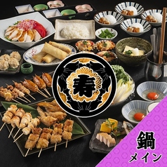 焼鳥一粒万倍豊洲駅前店のコース写真