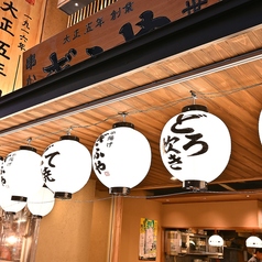大正五年創業 創作串カツ 串揚げ ぎふや別邸 大阪新世界店の外観3